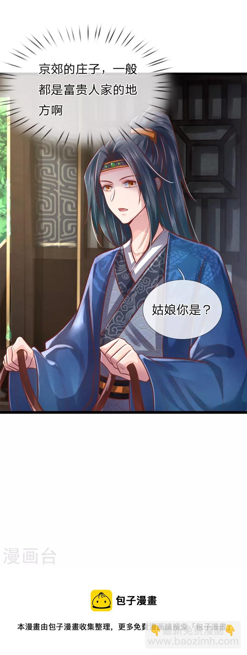第168话 能救你孩子的只有你-第179话