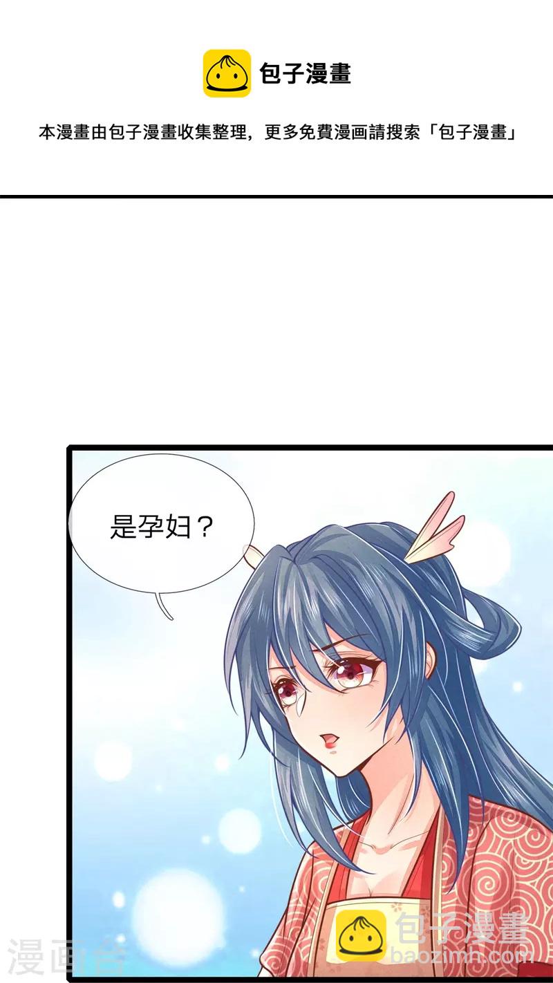 第168话 能救你孩子的只有你-第179话