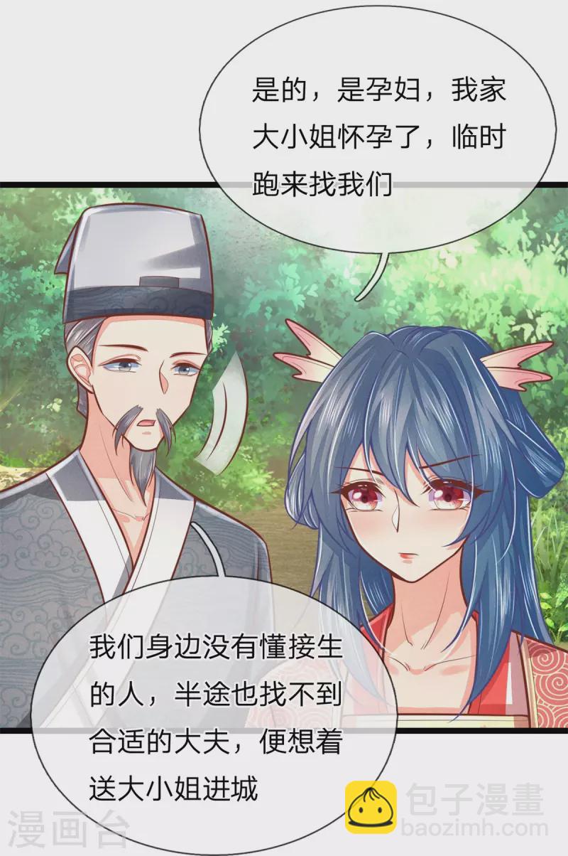 第168话 能救你孩子的只有你-第179话