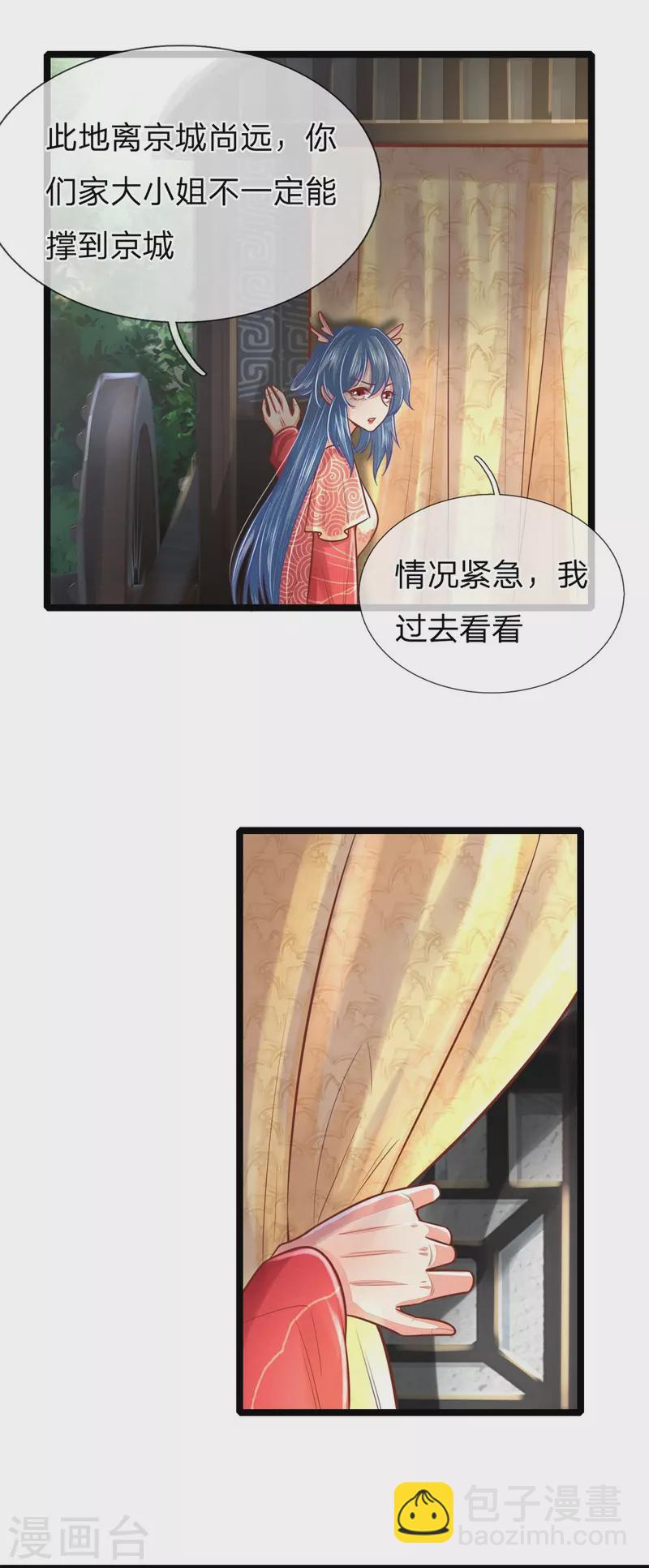 第168话 能救你孩子的只有你-第179话