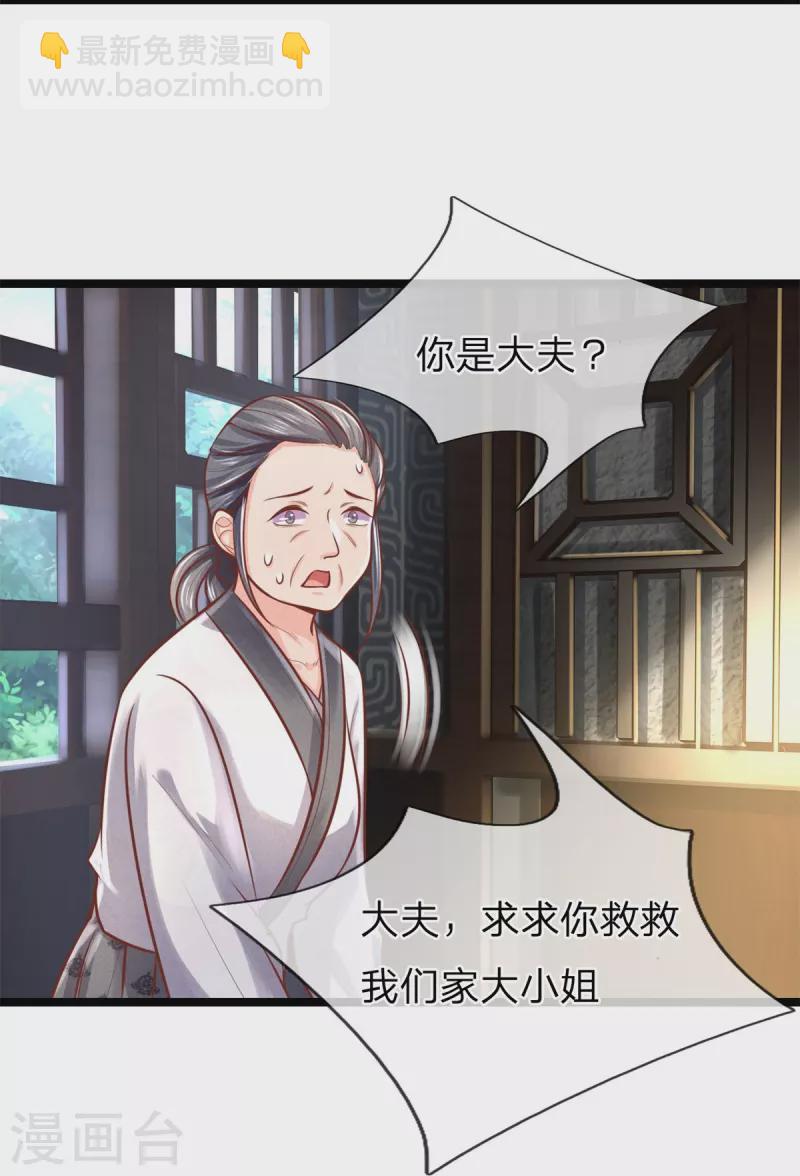 第168话 能救你孩子的只有你-第179话