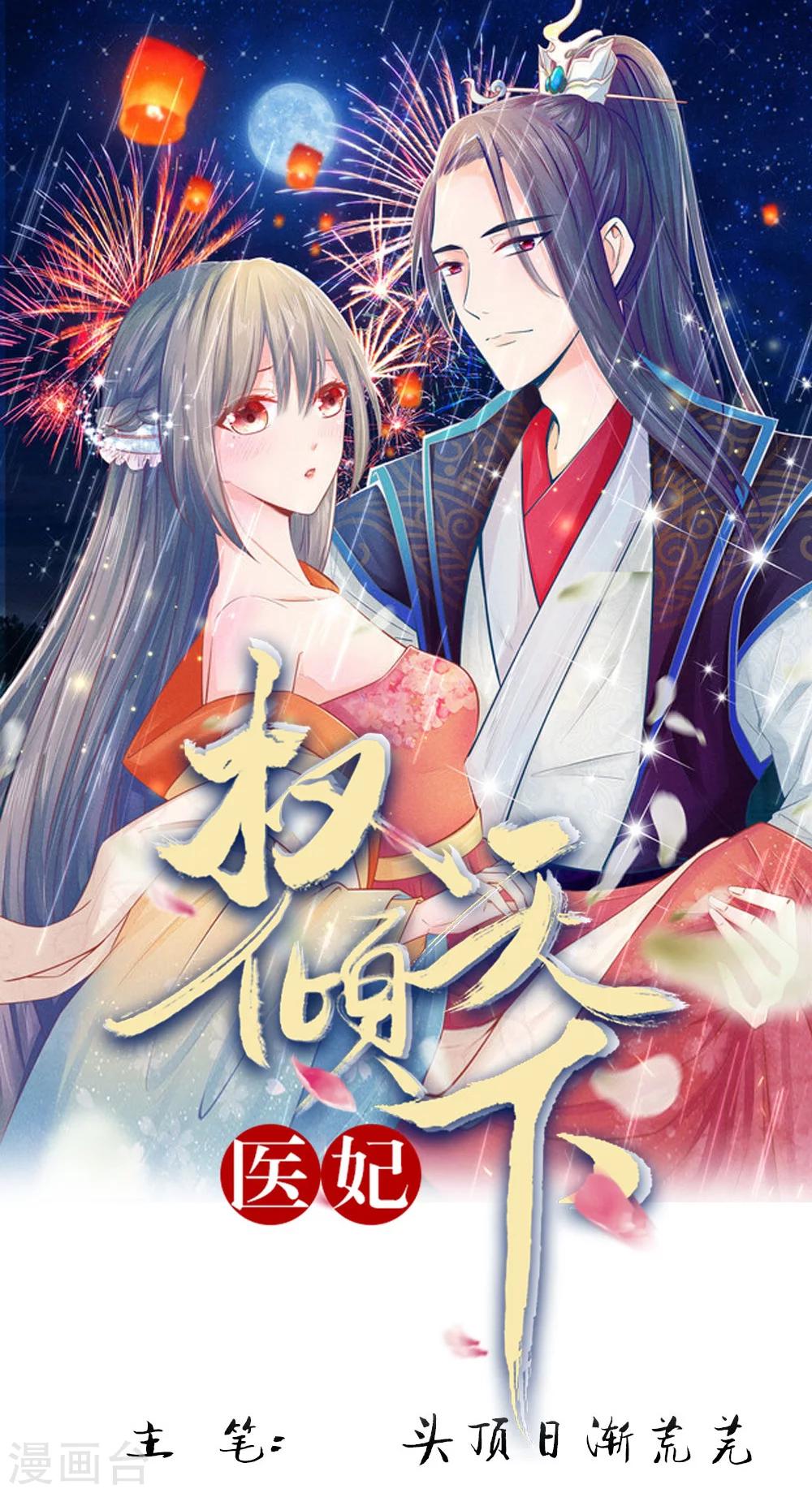 第19话 气场强大的男人-第19话