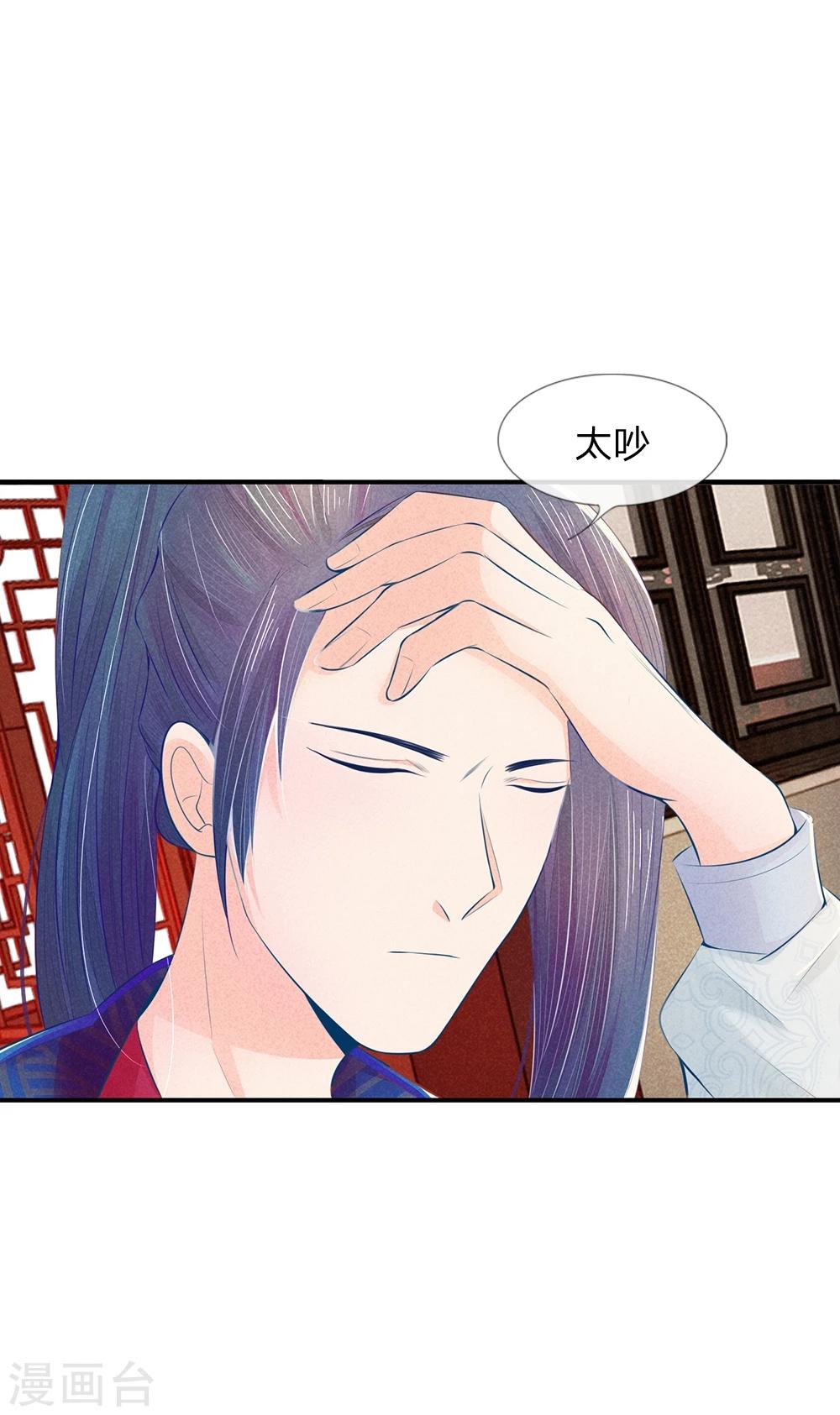 第19话 气场强大的男人-第19话