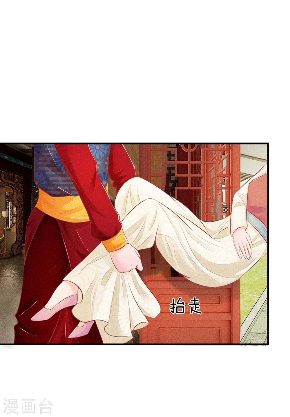 第19话 气场强大的男人-第19话