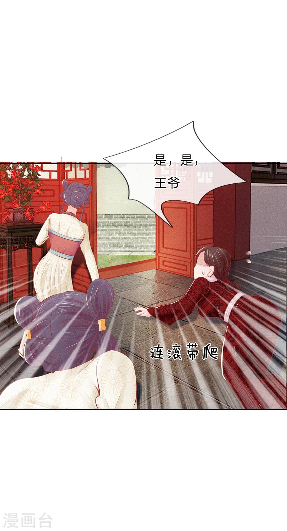 第19话 气场强大的男人-第19话