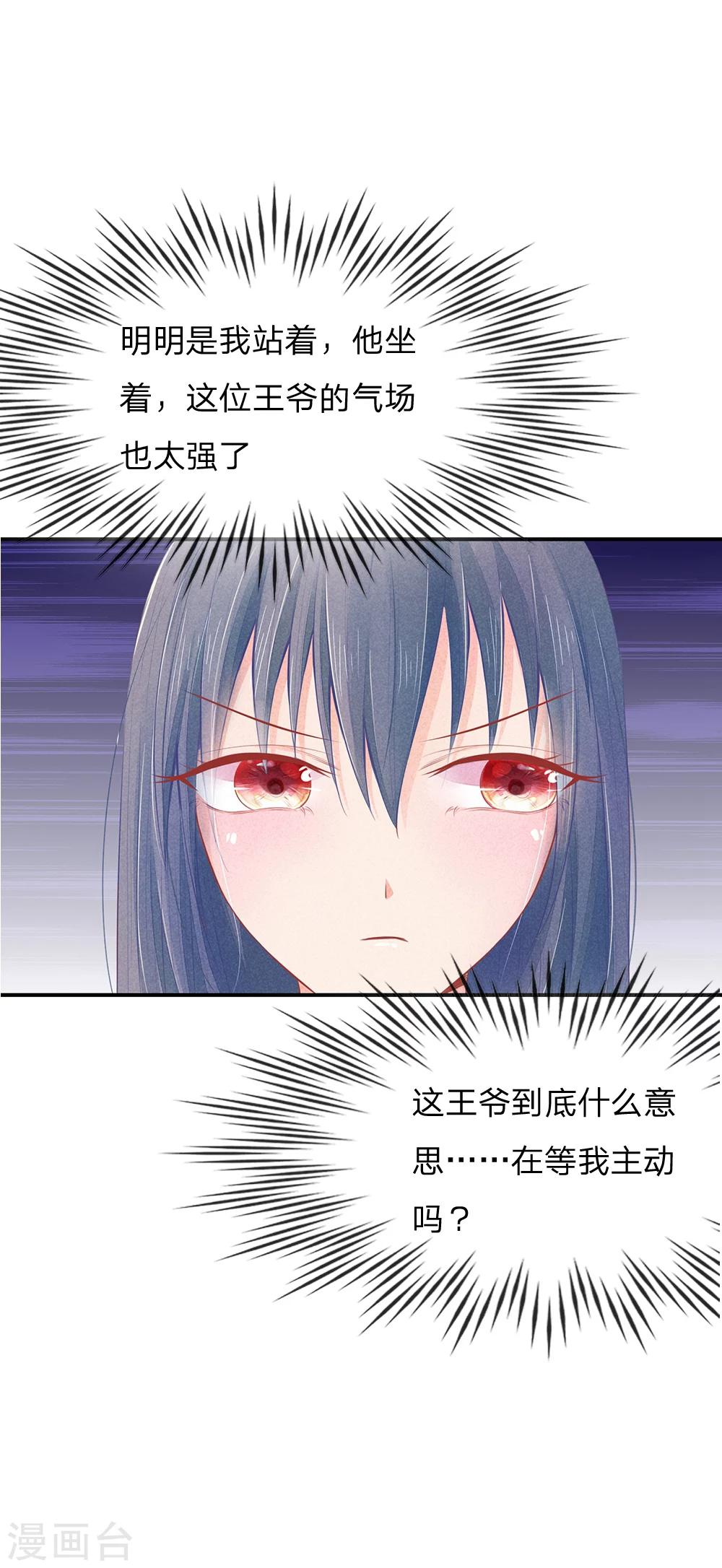 第19话 气场强大的男人-第19话