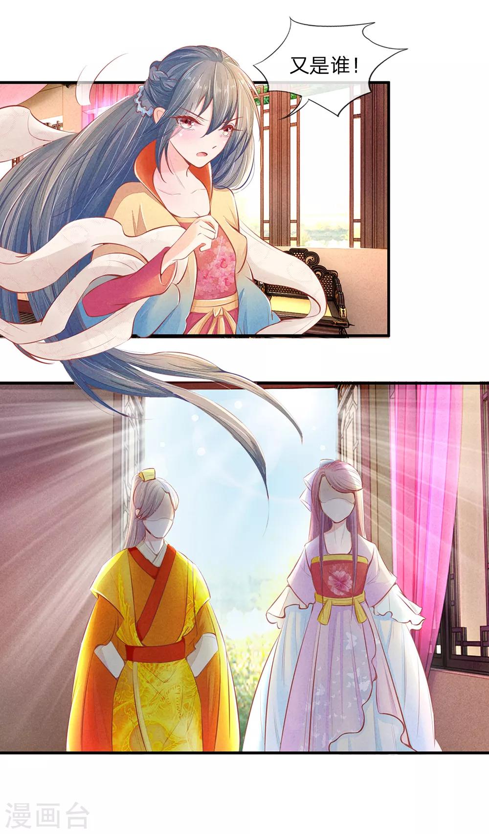 第3话 假关心-第3话