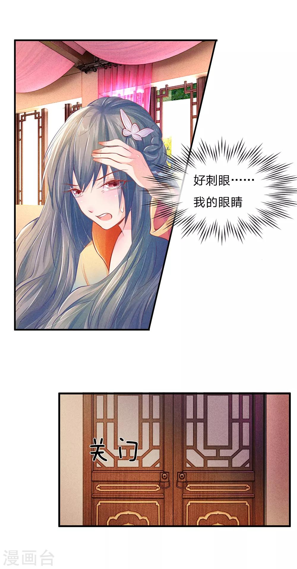 第3话 假关心-第3话