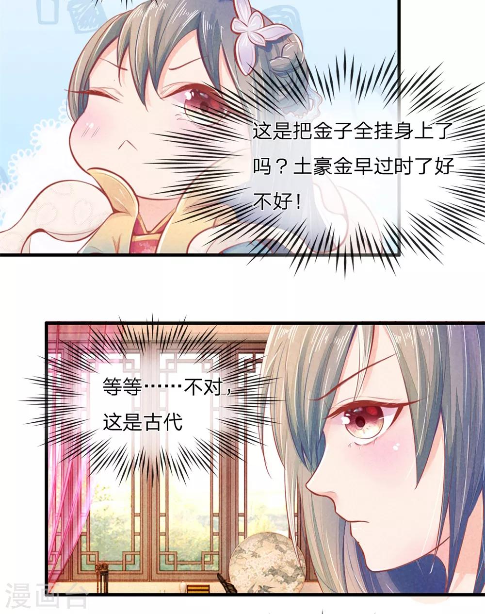 第3话 假关心-第3话