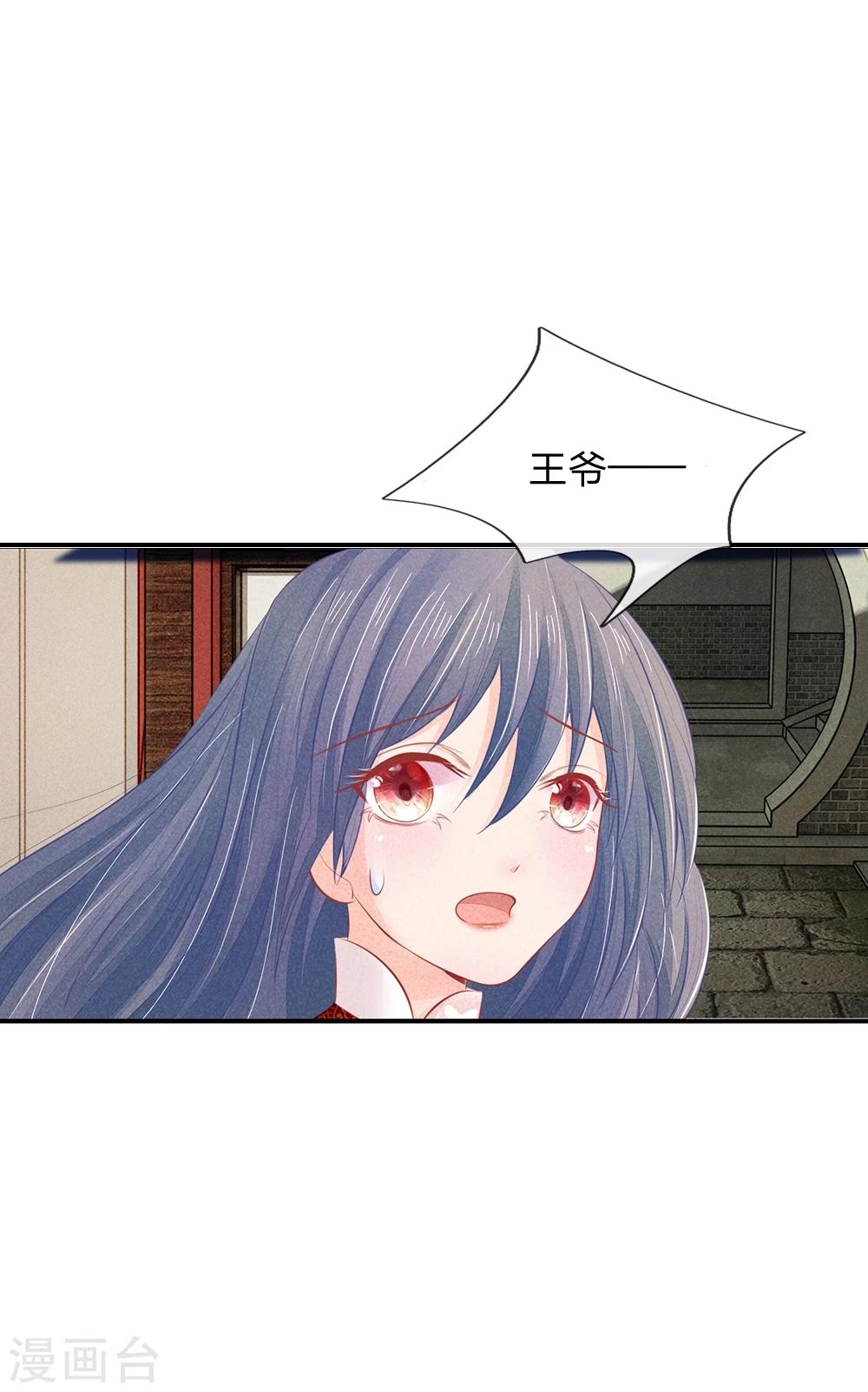 第21话 剑上淬了毒-第21话
