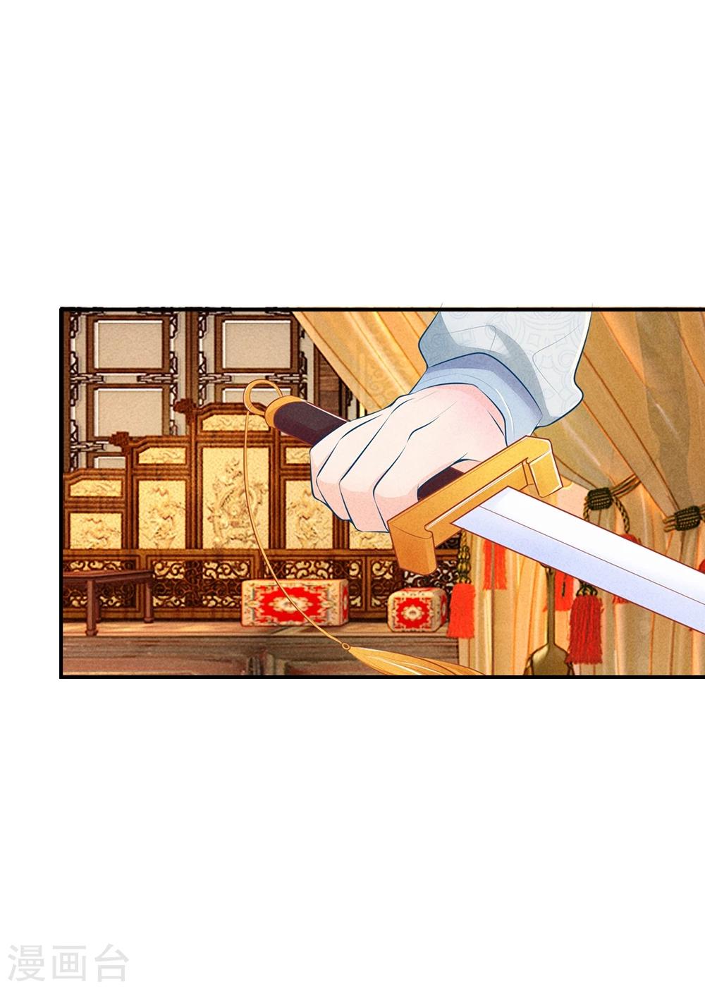 第21话 剑上淬了毒-第21话