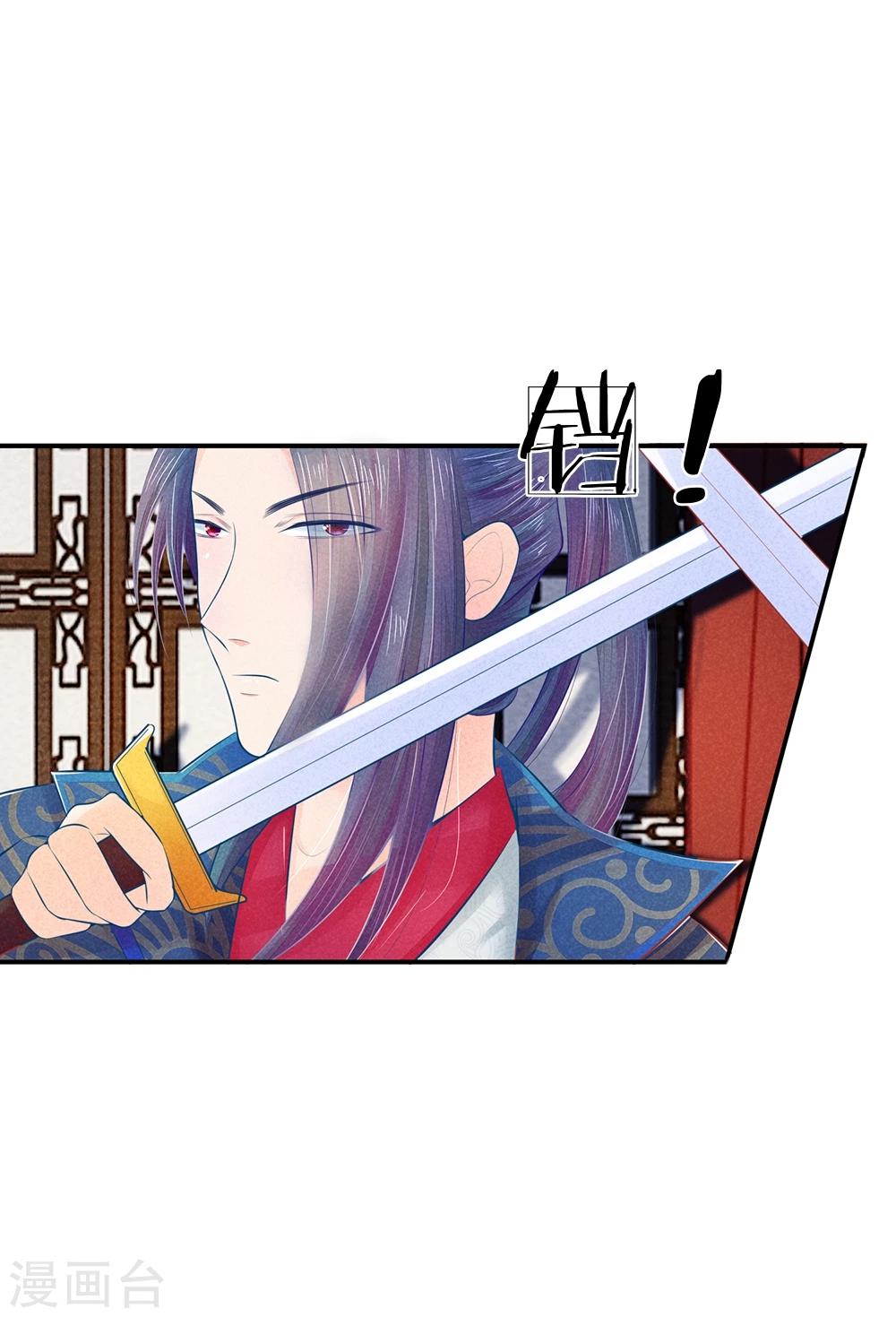 第21话 剑上淬了毒-第21话