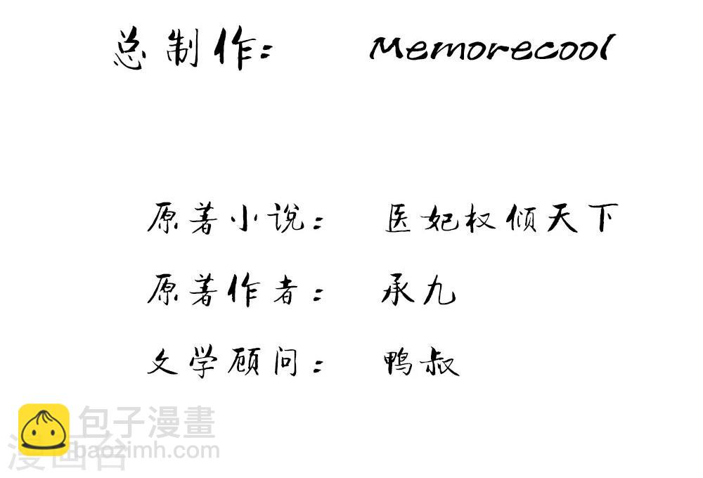 第21话 剑上淬了毒-第21话