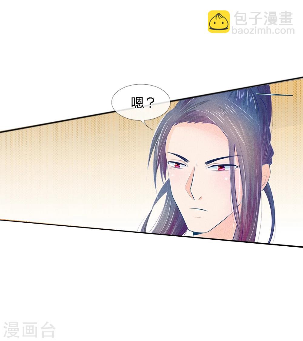 第21话 剑上淬了毒-第21话