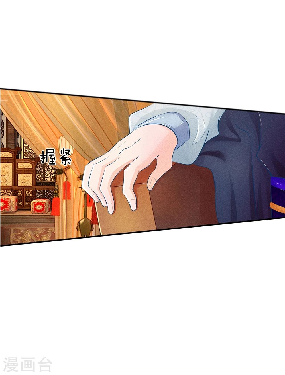 第21话 剑上淬了毒-第21话