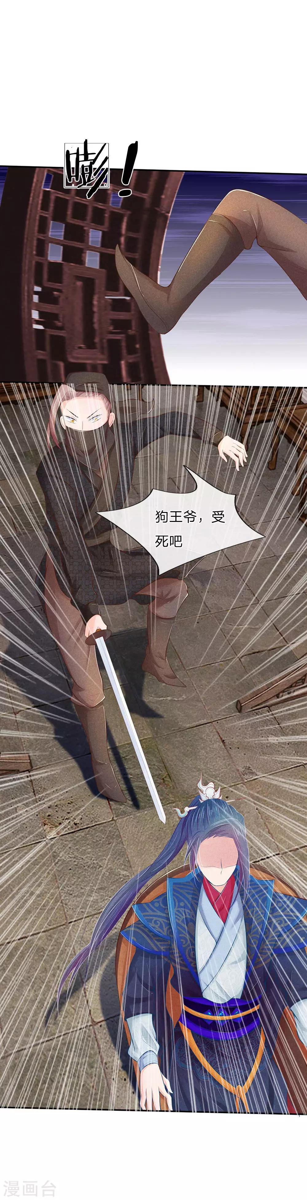 第21话 剑上淬了毒-第21话