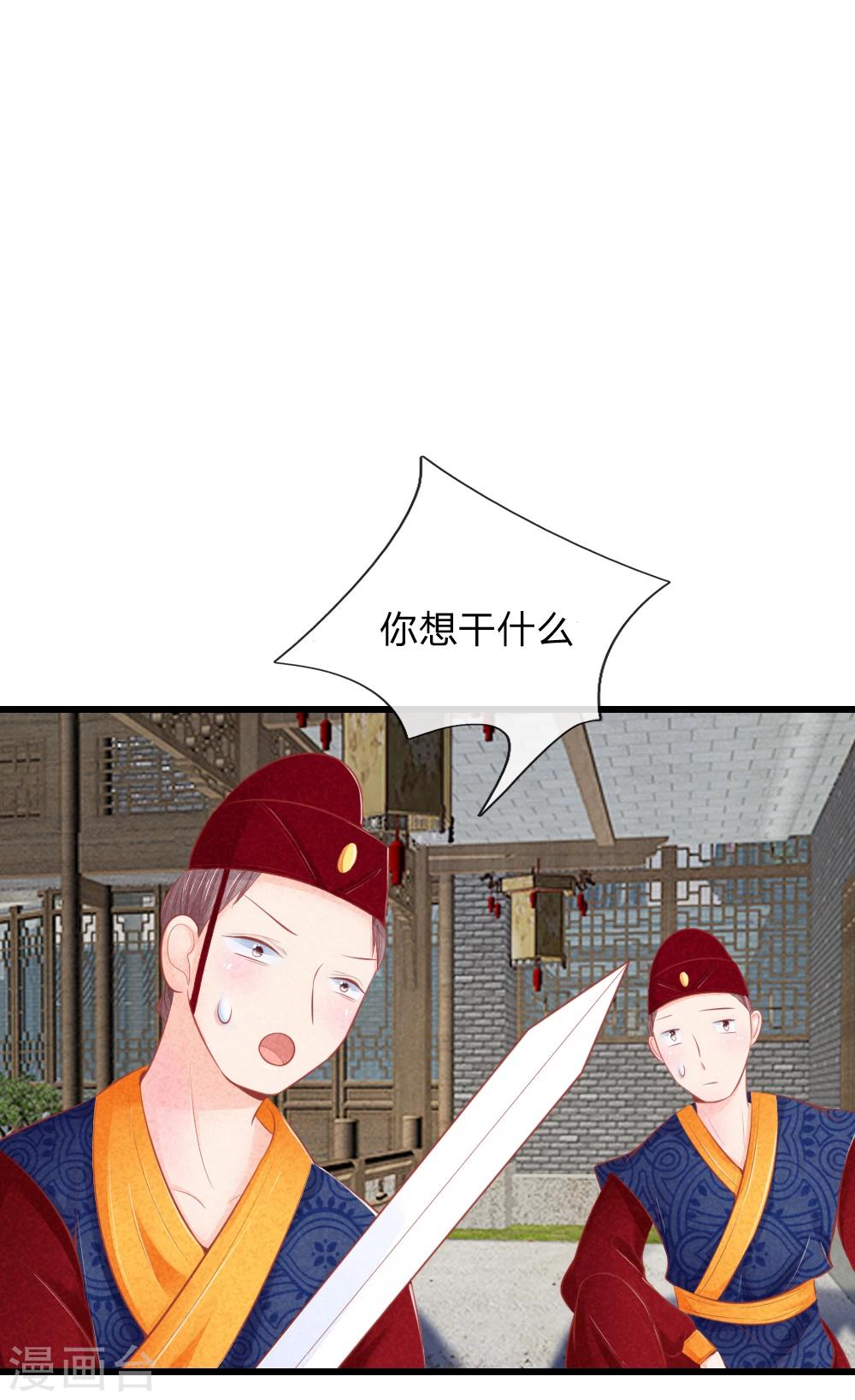 第23话 完成任务-第23话
