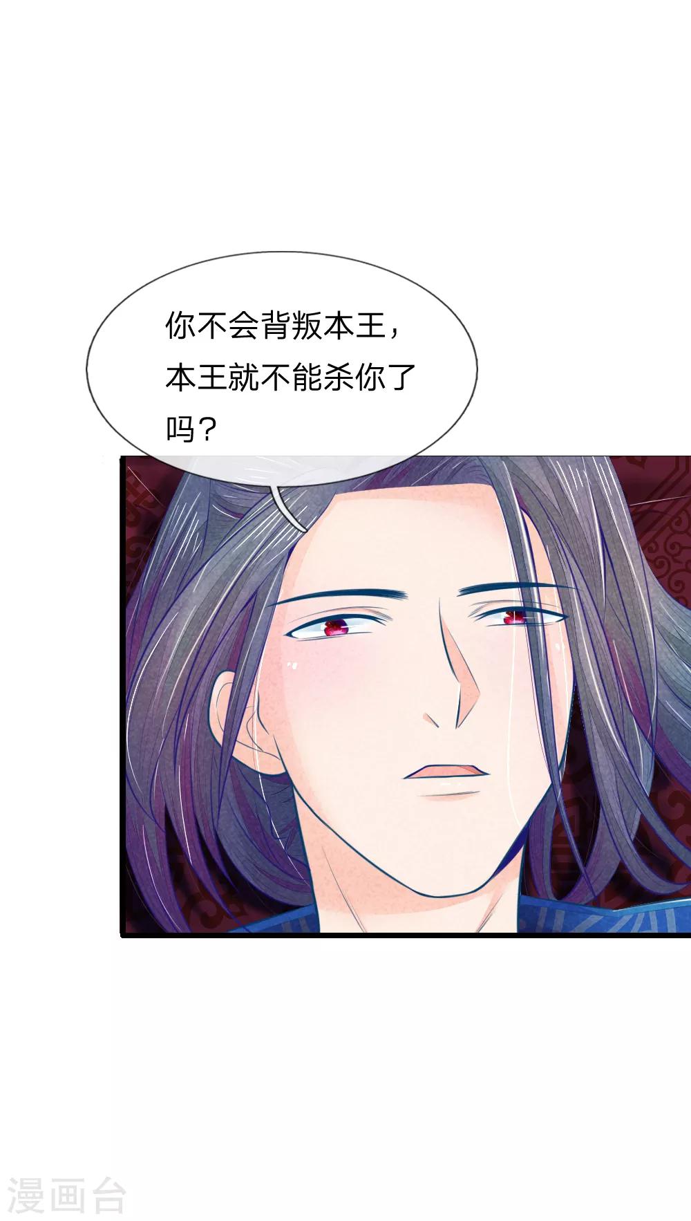 第29话 你不敢-第29话