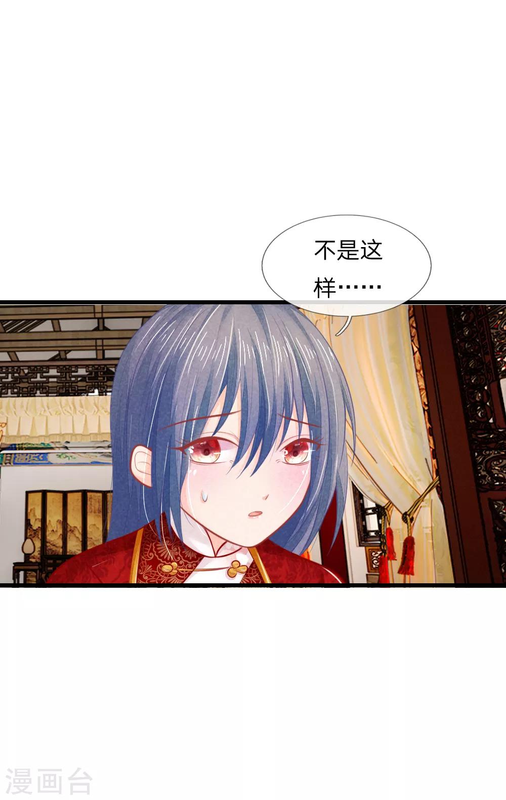 第29话 你不敢-第29话