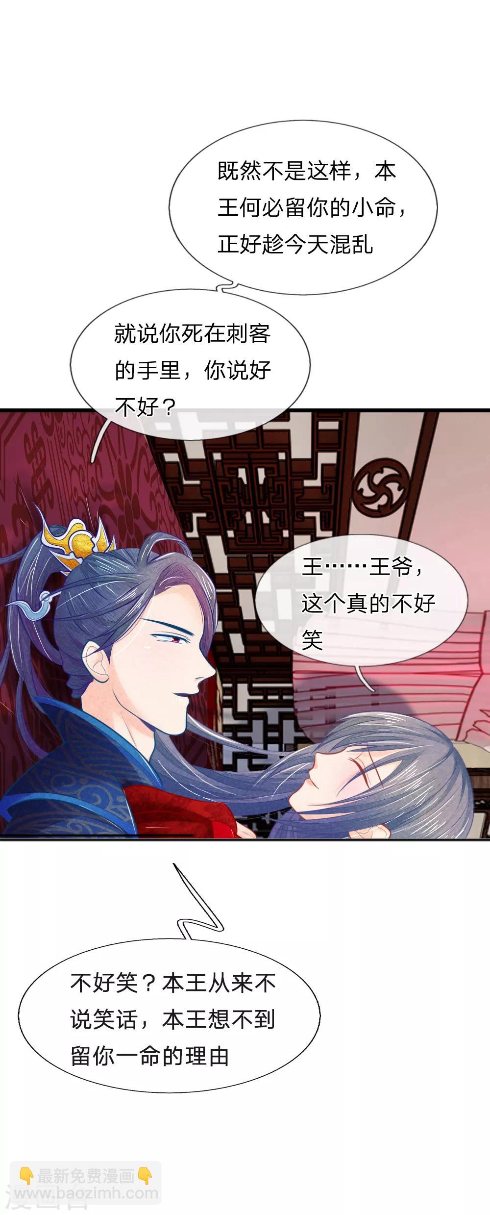 第29话 你不敢-第29话