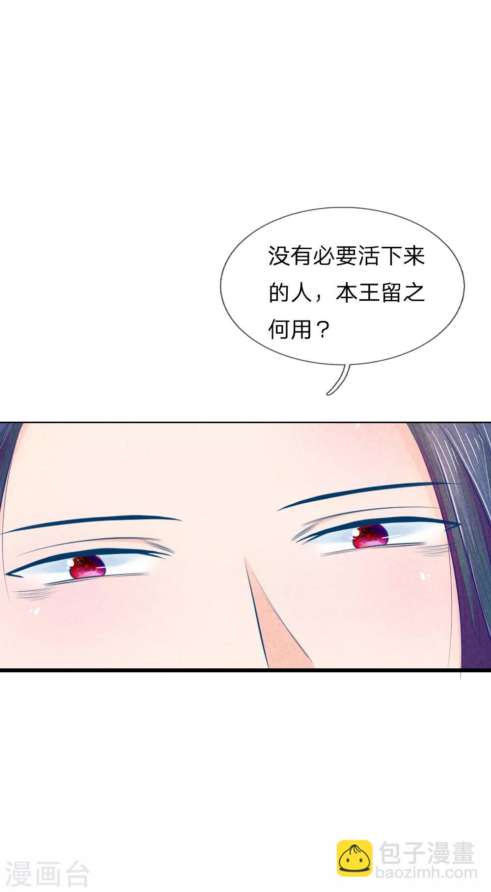 第29话 你不敢-第29话