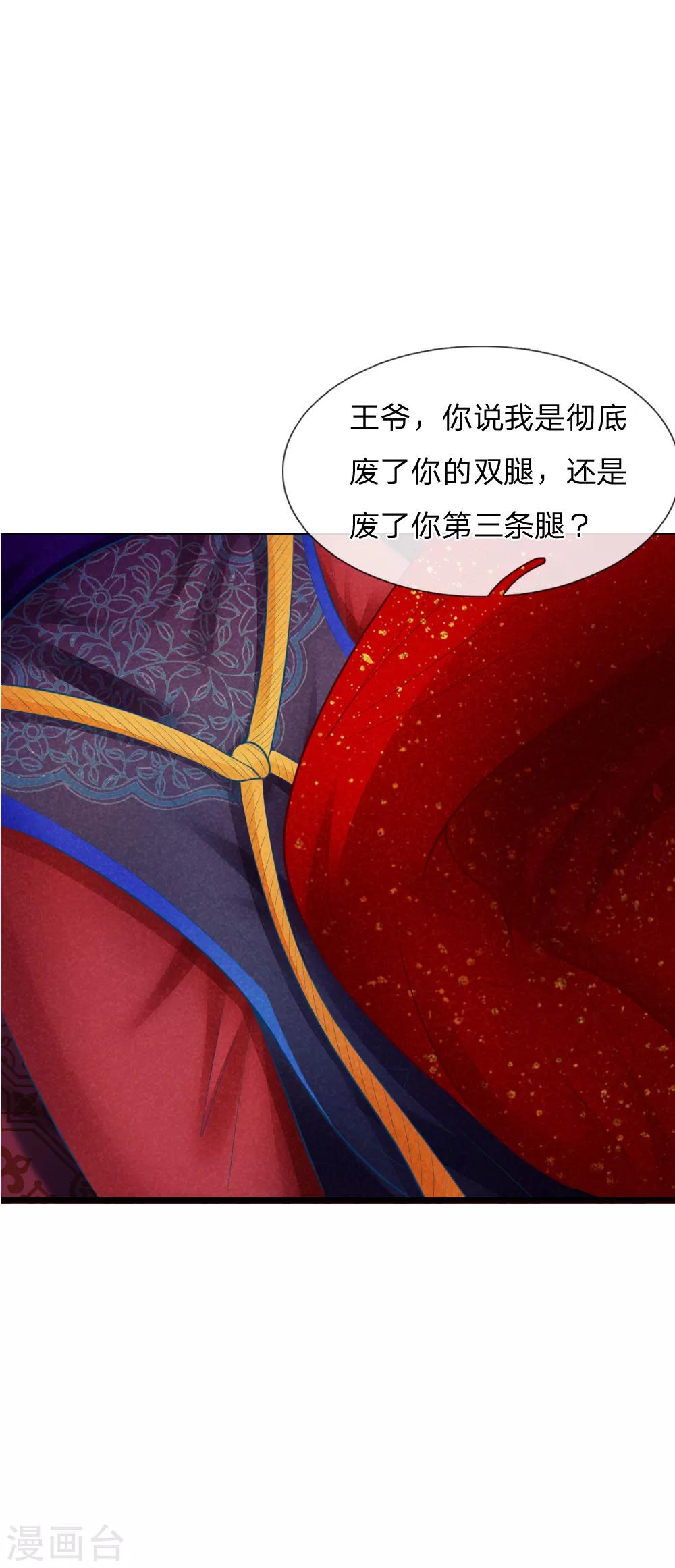 第29话 你不敢-第29话