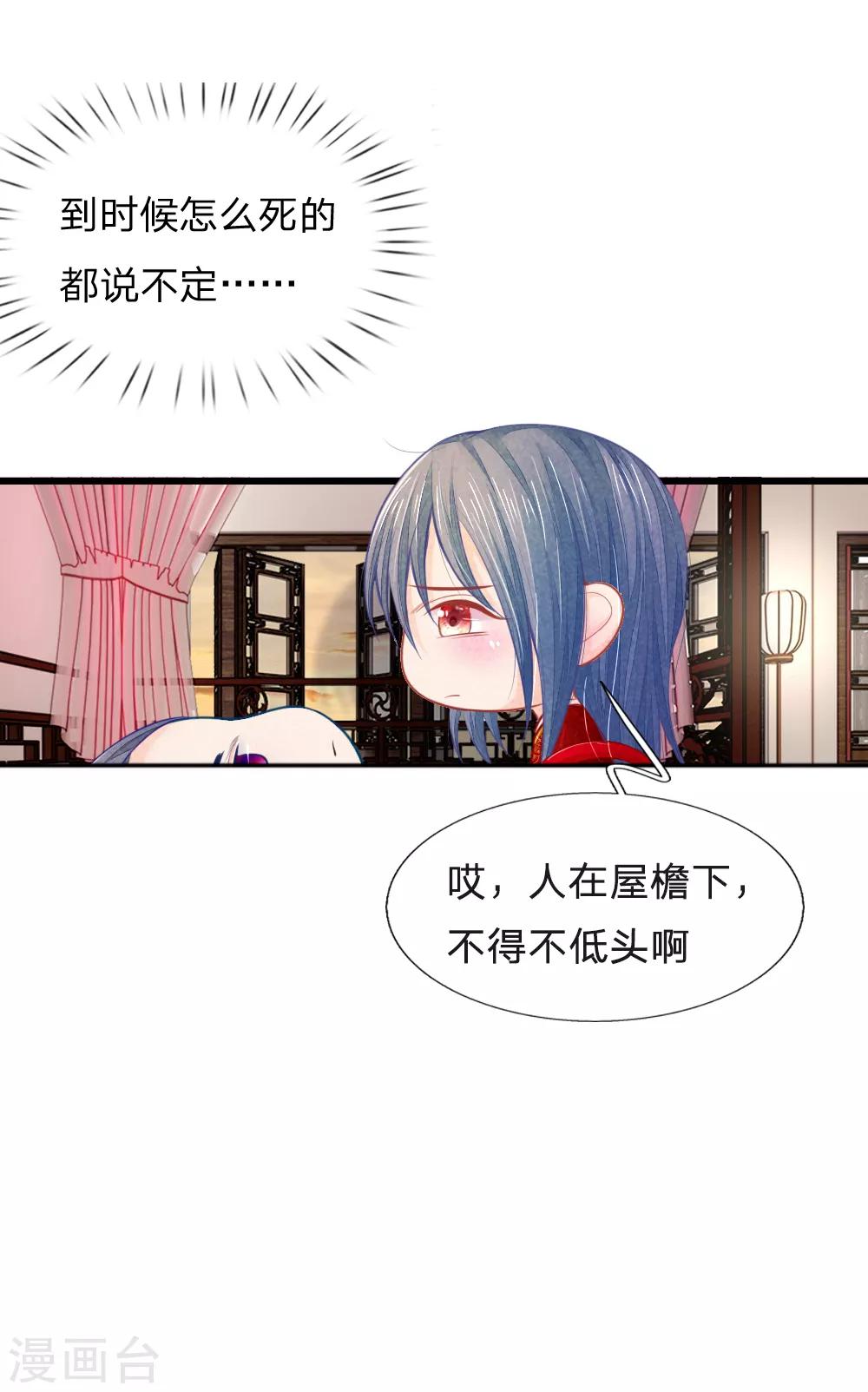 第29话 你不敢-第29话