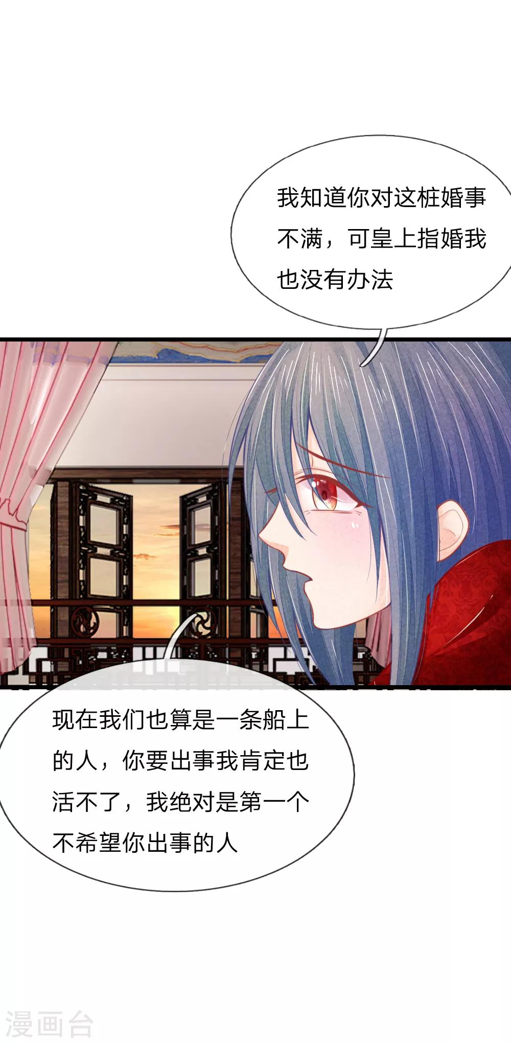 第29话 你不敢-第29话