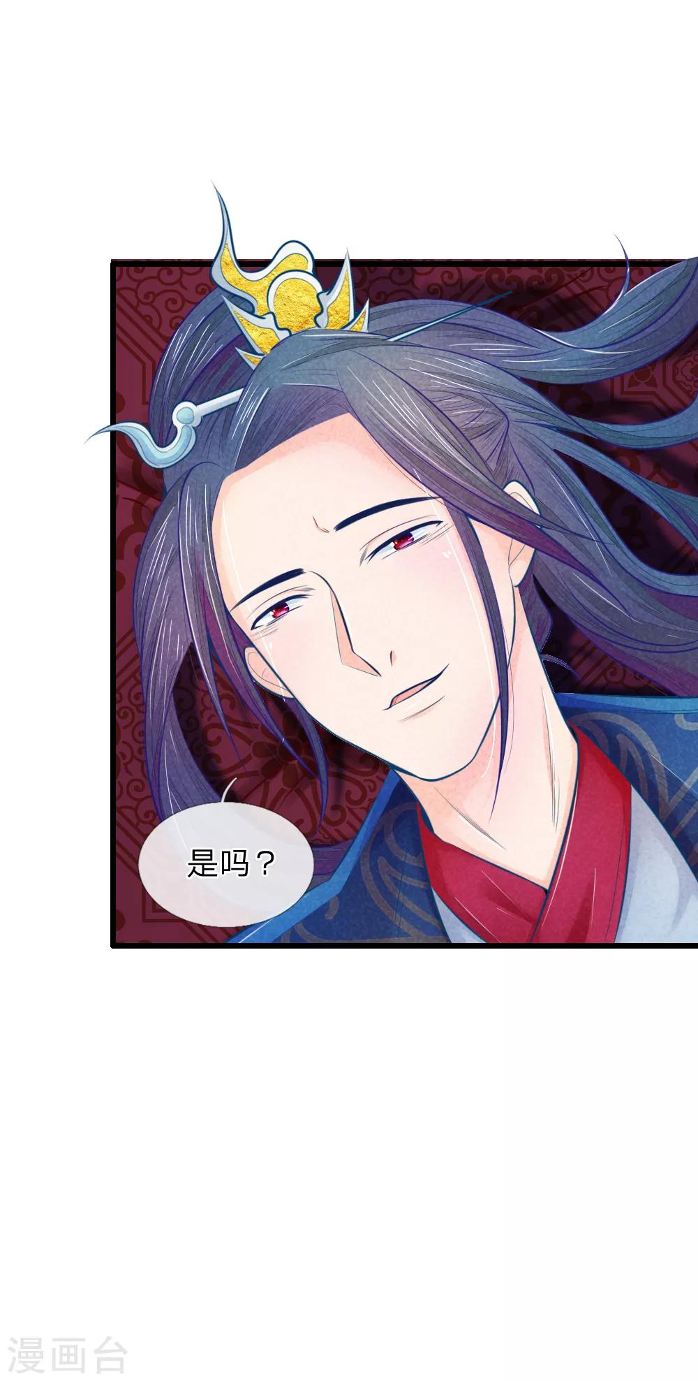 第29话 你不敢-第29话