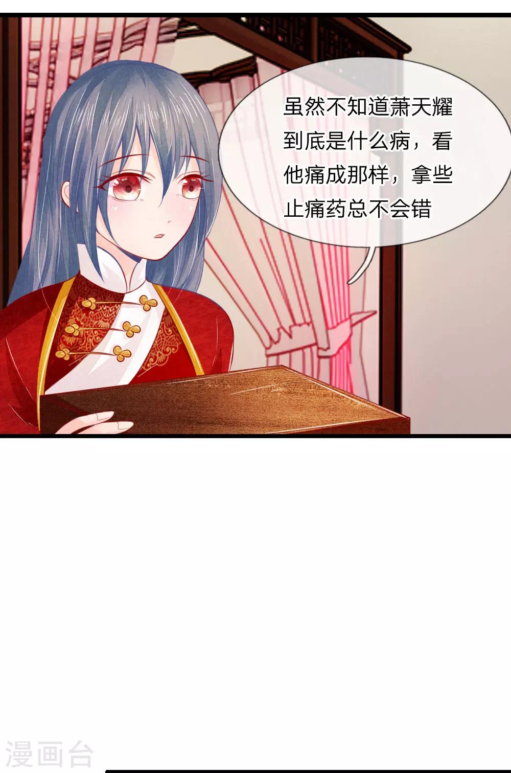 第31话 腿伤复发-第31话