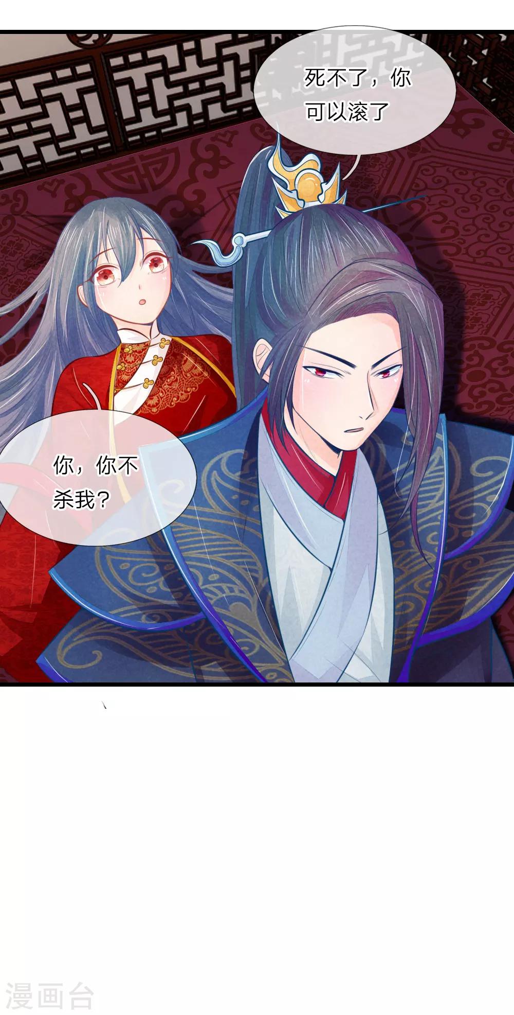 第31话 腿伤复发-第31话