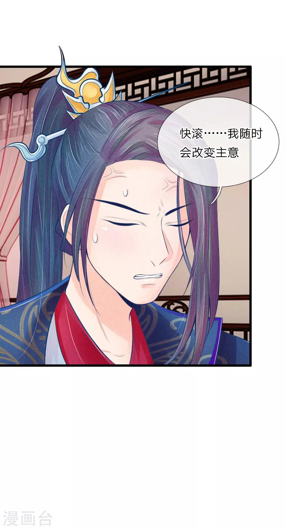 第31话 腿伤复发-第31话