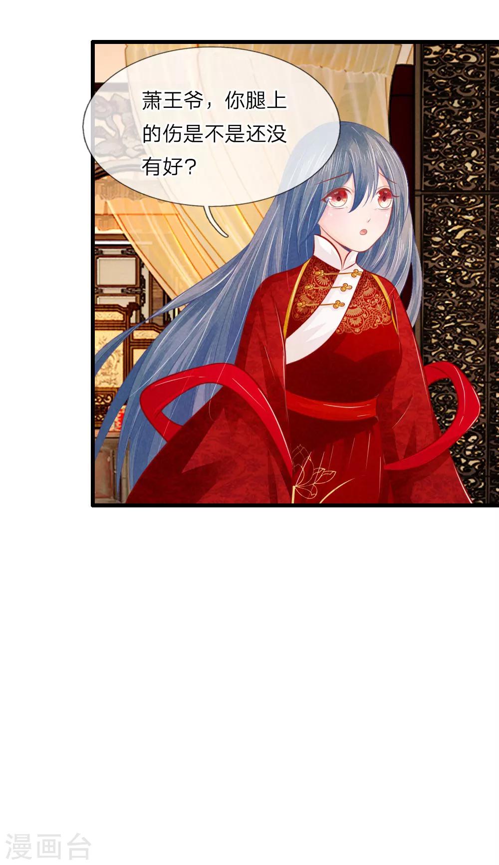 第31话 腿伤复发-第31话