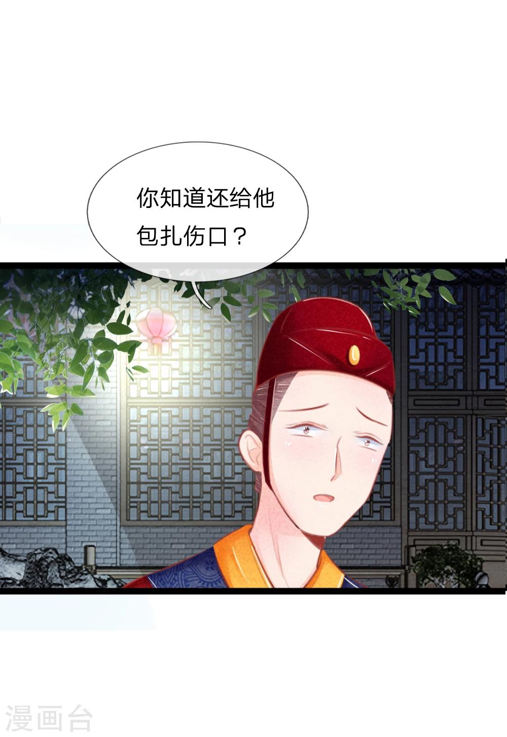第33话 医者父母心-第33话