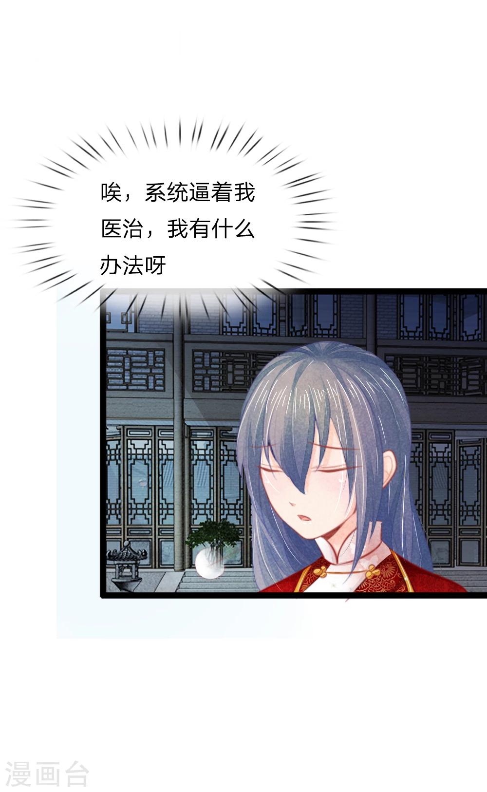第33话 医者父母心-第33话