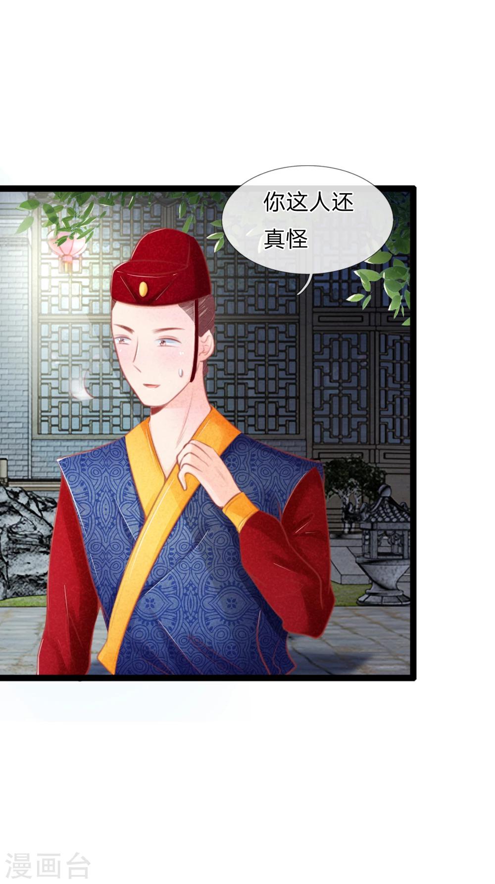 第33话 医者父母心-第33话