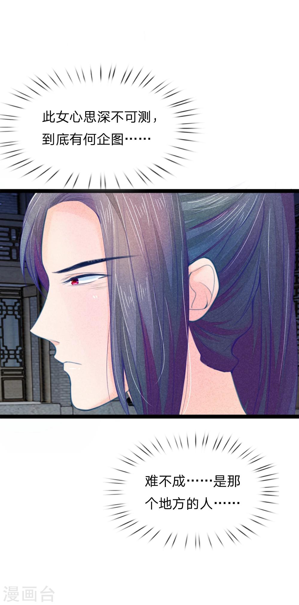 第33话 医者父母心-第33话