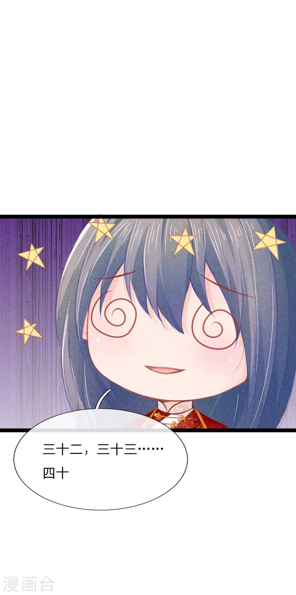 第33话 医者父母心-第33话