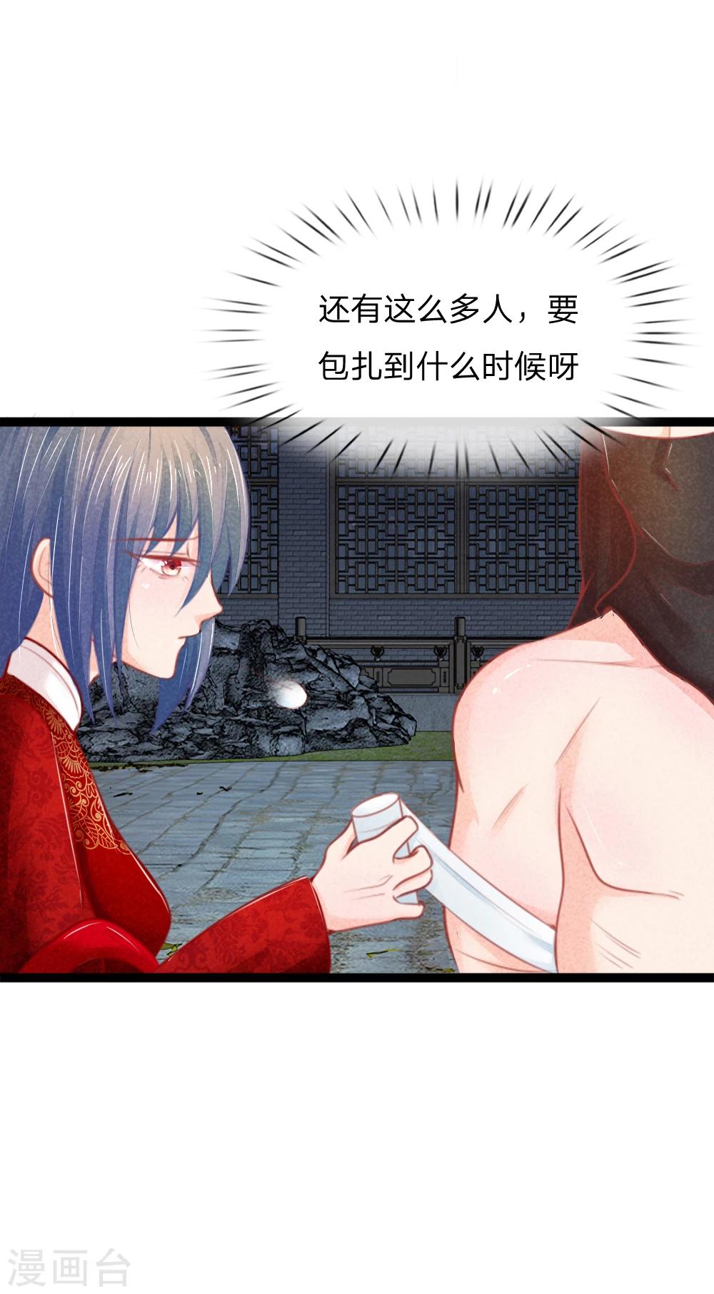 第33话 医者父母心-第33话