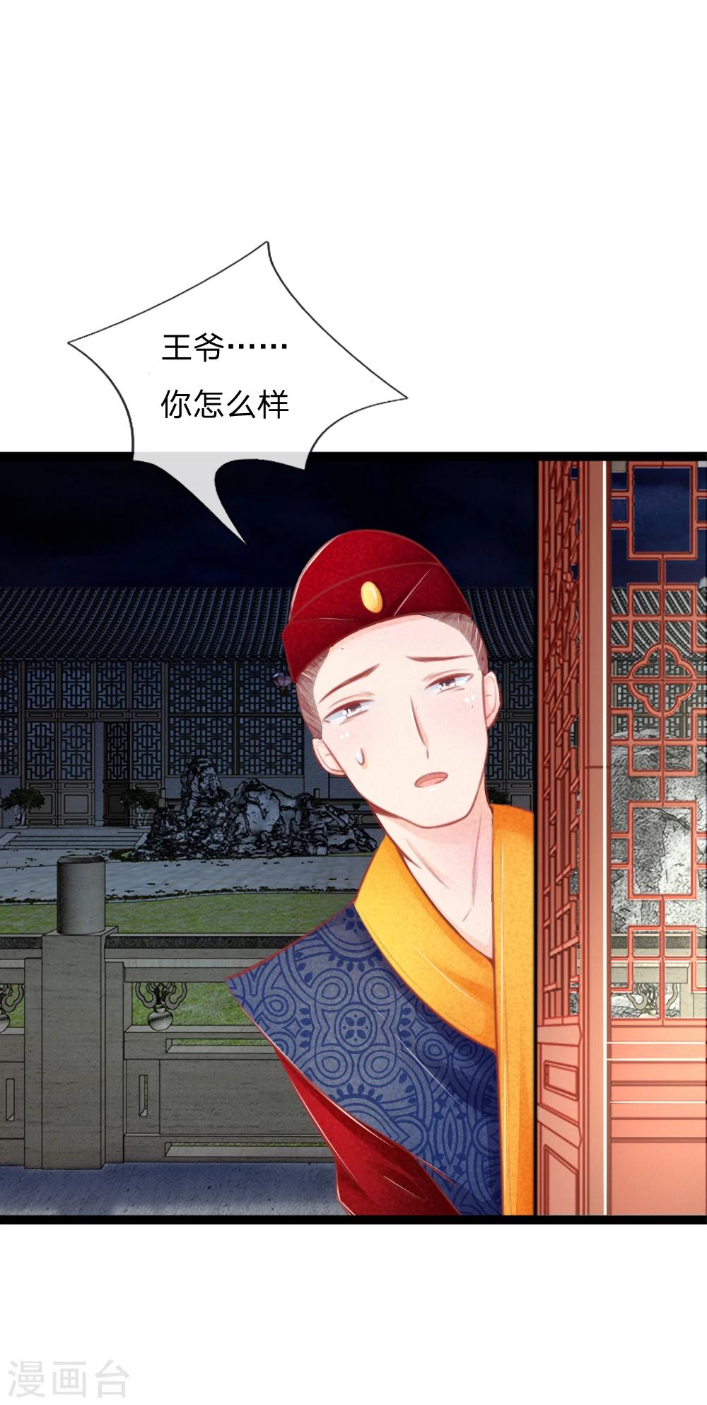 第33话 医者父母心-第33话