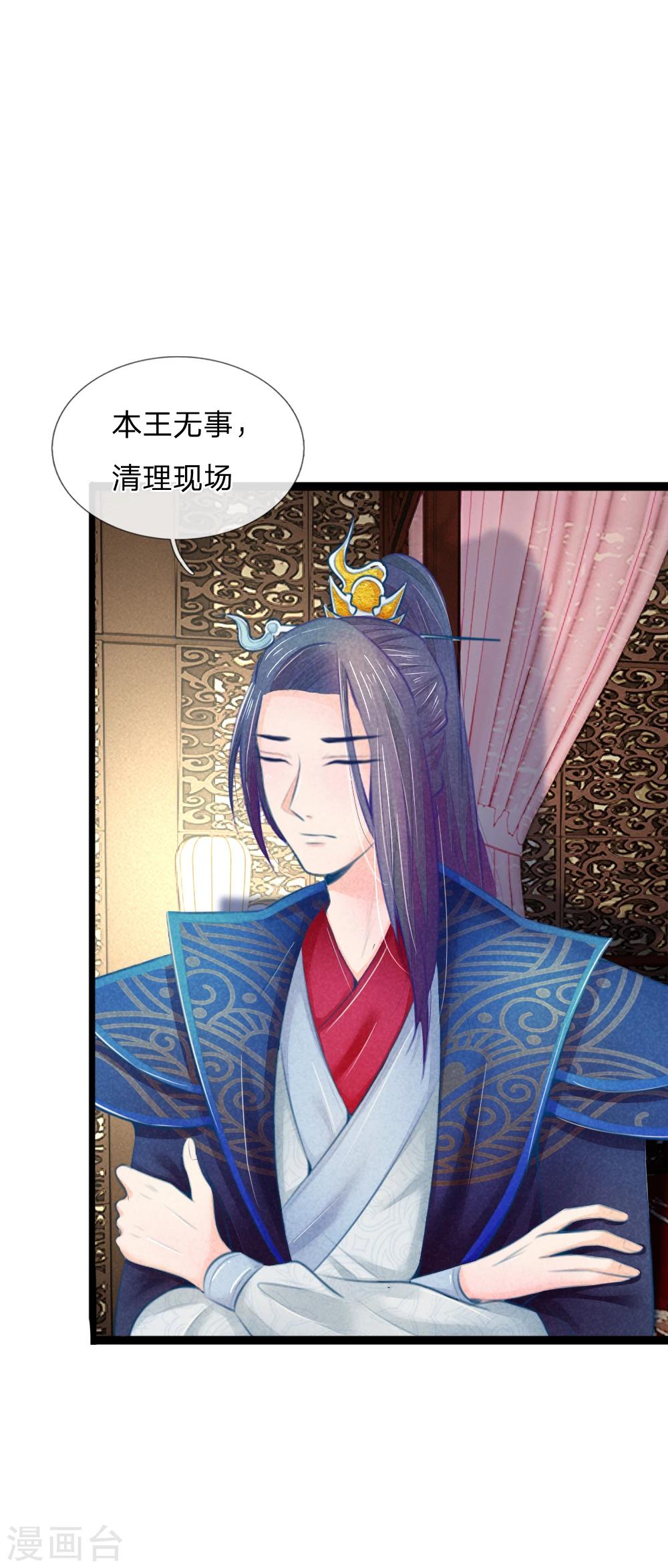 第33话 医者父母心-第33话