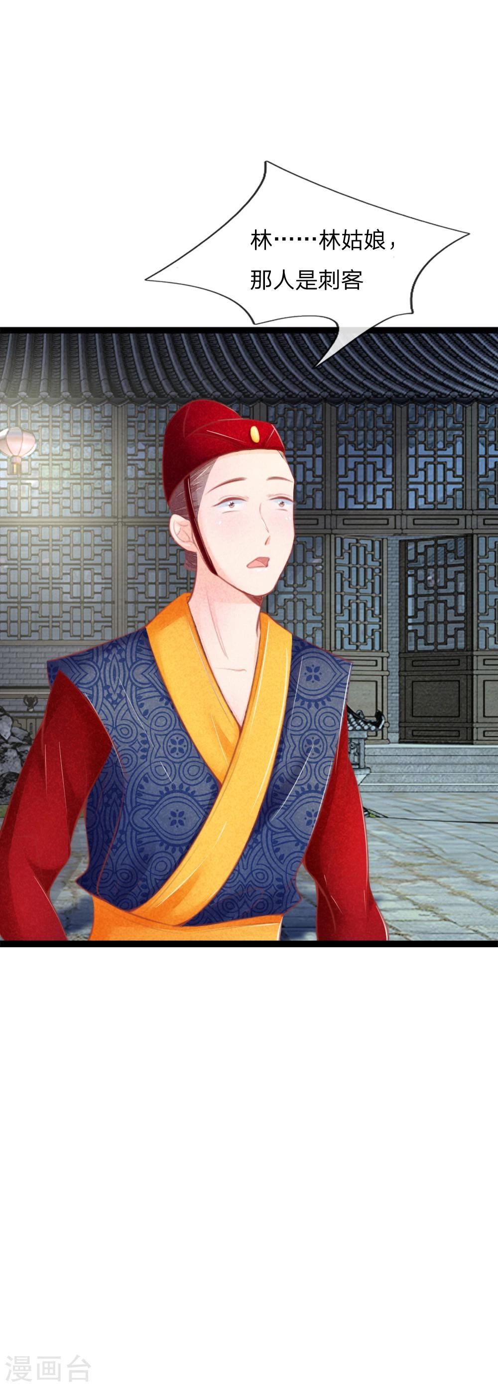 第33话 医者父母心-第33话