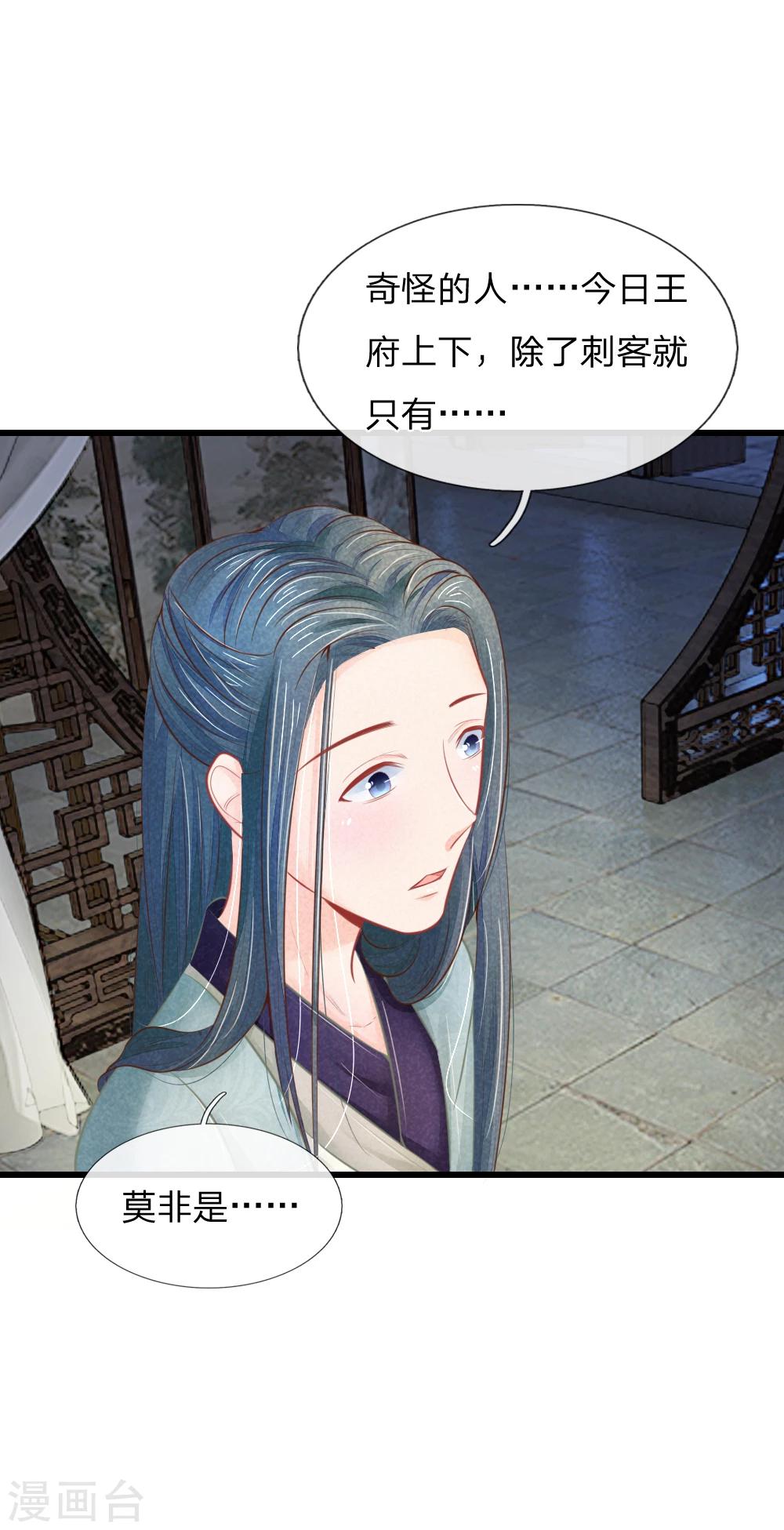 第35话 亲自盯着她-第35话