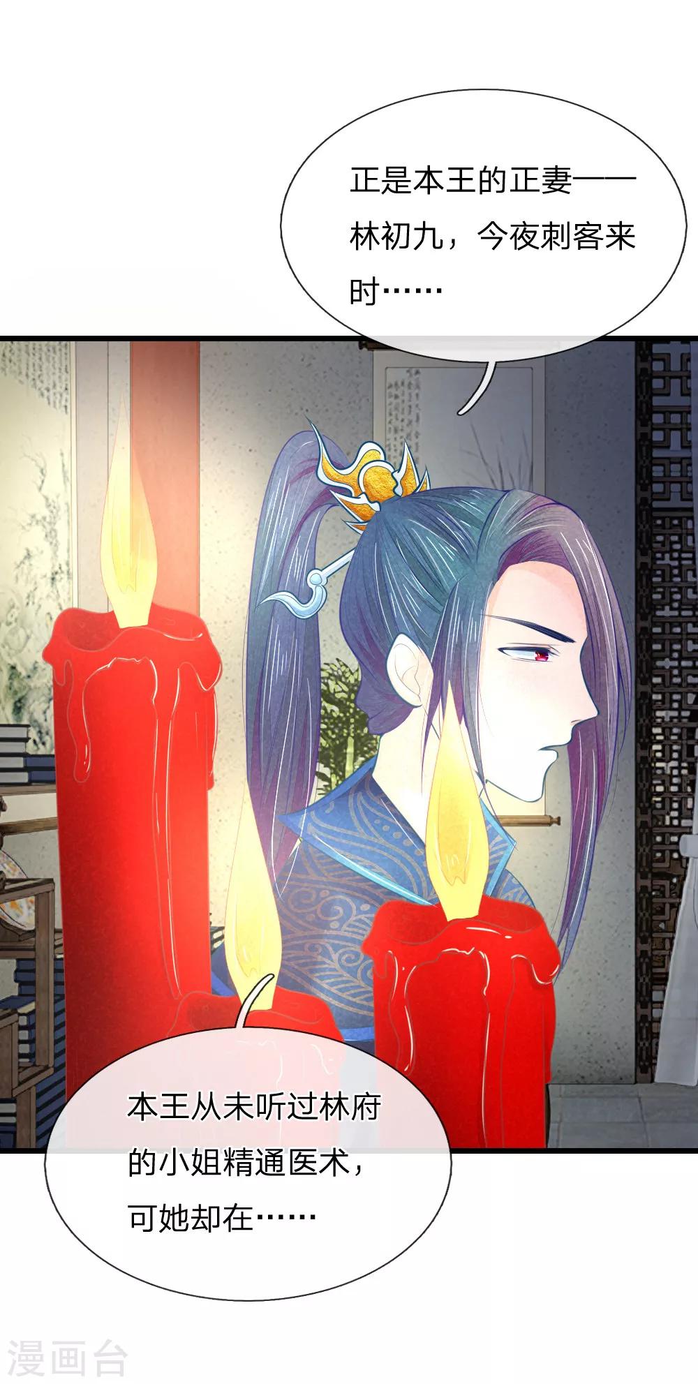 第35话 亲自盯着她-第35话