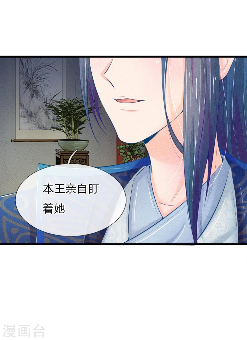 第35话 亲自盯着她-第35话