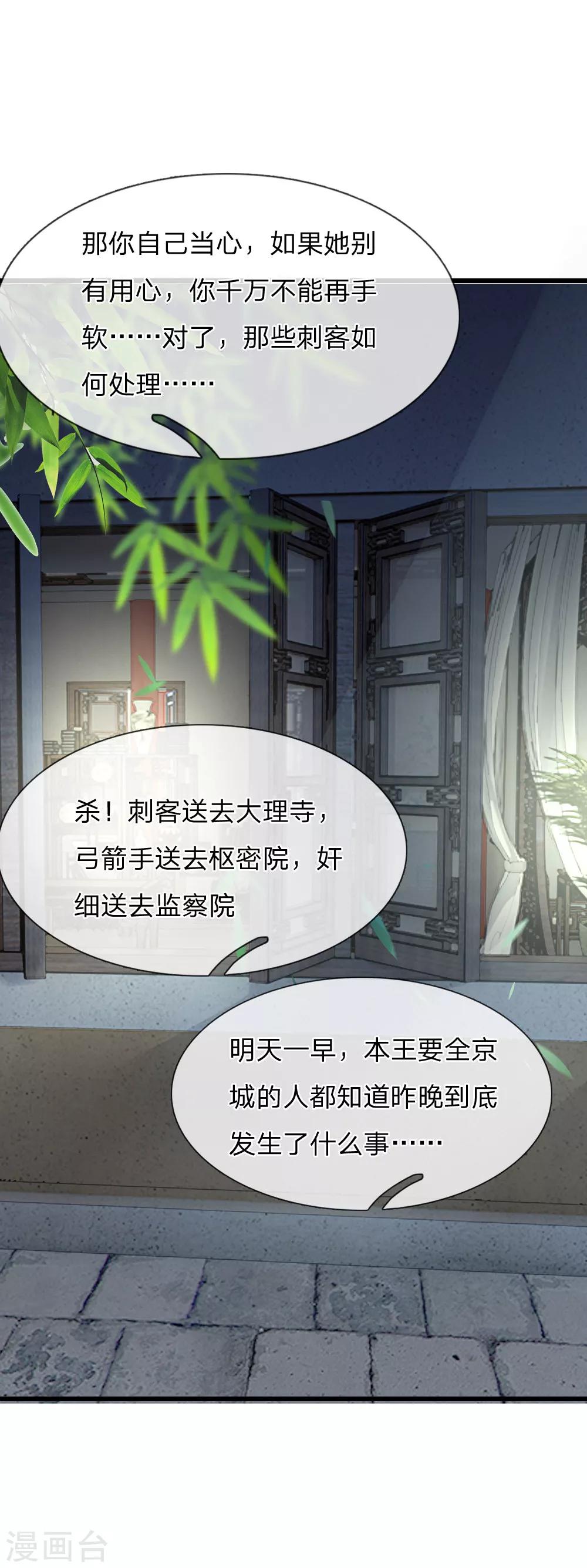 第35话 亲自盯着她-第35话