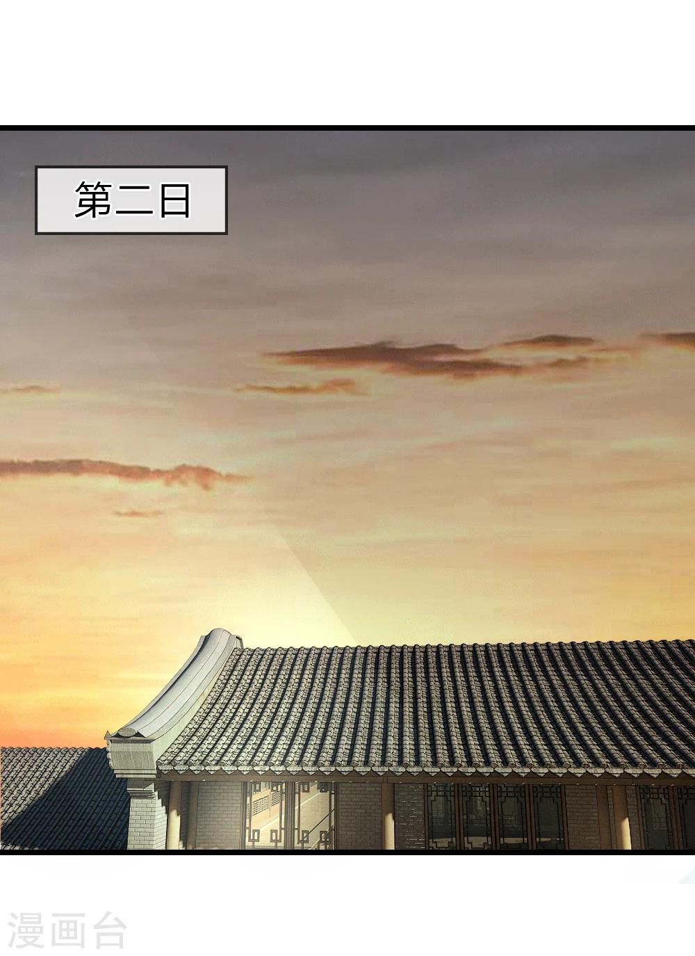 第35话 亲自盯着她-第35话