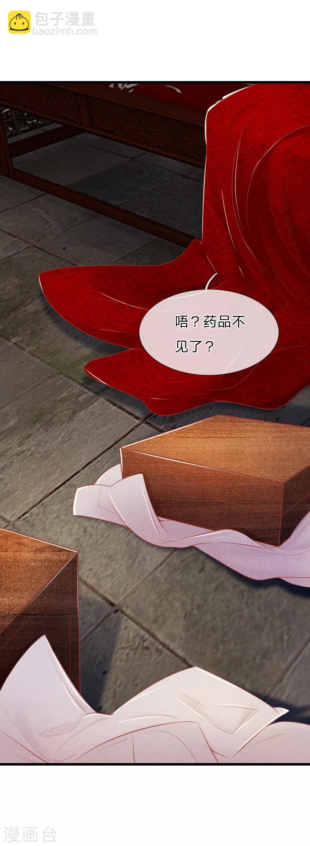 第35话 亲自盯着她-第35话