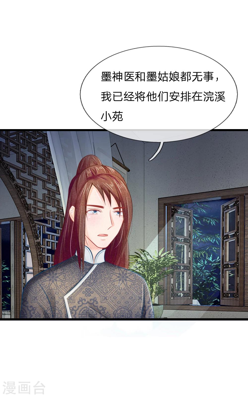 第35话 亲自盯着她-第35话