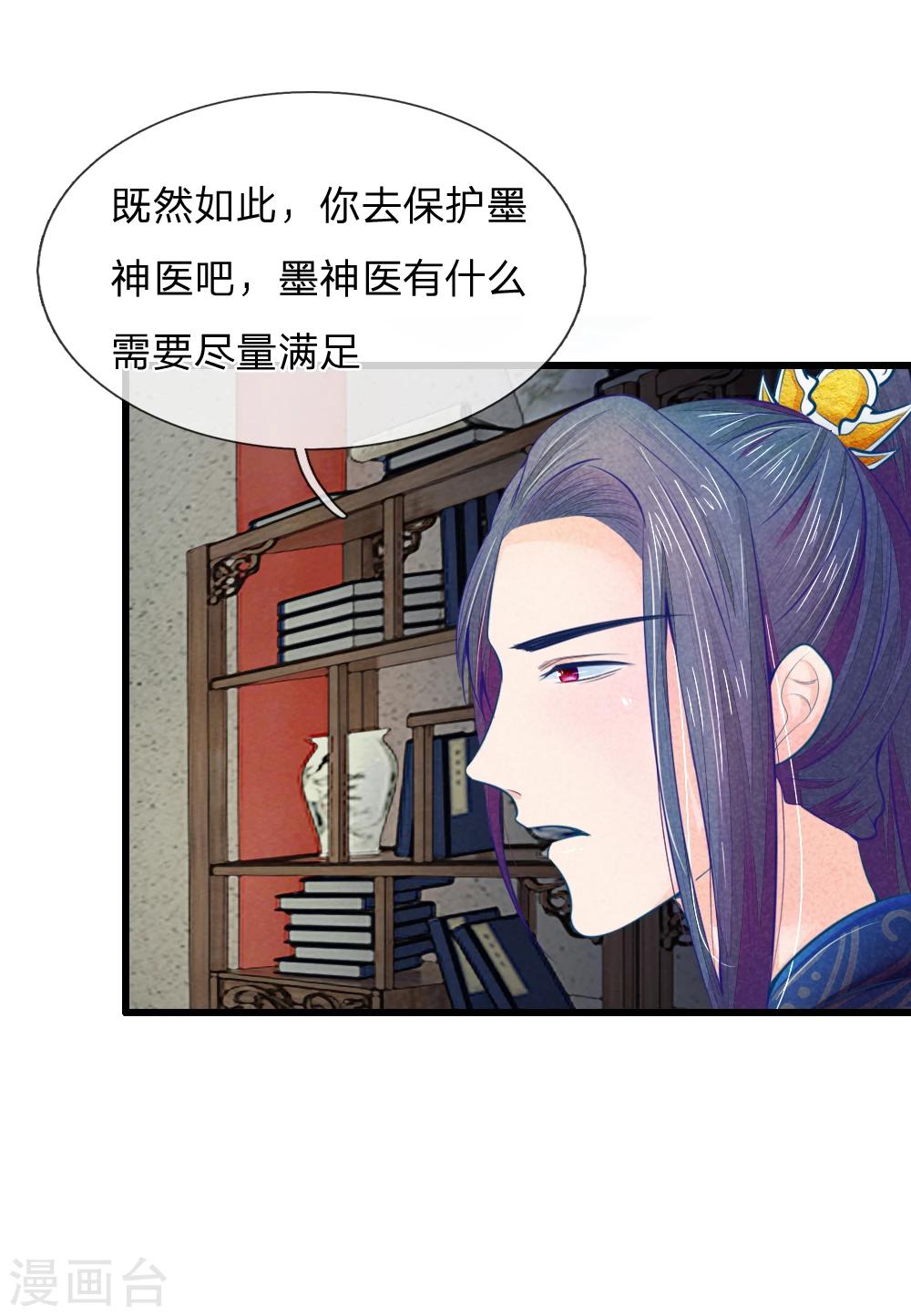 第35话 亲自盯着她-第35话
